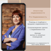 Ирина Лагутина