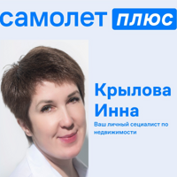 Инна Крылова