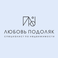 Любовь Подоляк