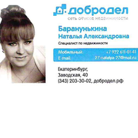 Наталья Баранунькина