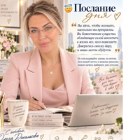 Ольга Дикаласова