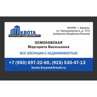 Маргарита Осмоловская