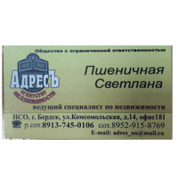 Светлана Пшеничная