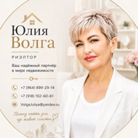 Юлия Волга