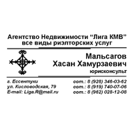 Хасан Мальсагов
