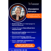 Наталья Шушарина