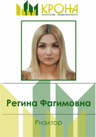 Регина Лыткина
