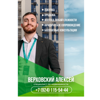 Алексей Верховский