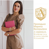 Марина Приходько