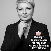 Наталья Гоголина