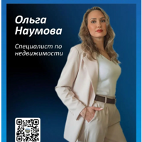 Ольга Наумова