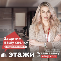 Арина Парфенова