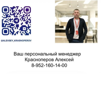 Алексей Краснопёров