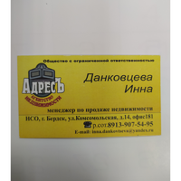 Инна Данковцева