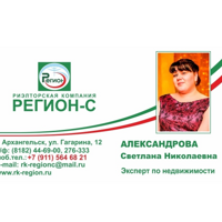 Светлана Александрова