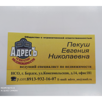 Евгения Пекуш
