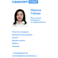 Марина Середа