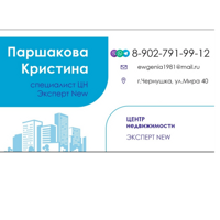 Кристина Паршакова