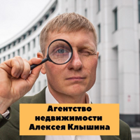 Алексей Клышин
