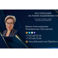 Ирина Третьякова