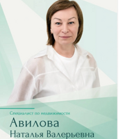 Наталья Авилова
