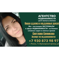 Светлана Семикова