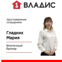 Мария Гладких