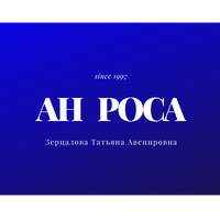 Татьяна Зерцалова