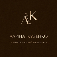 Алина Кузенко