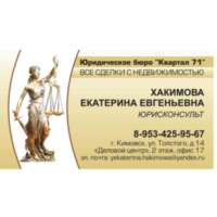 Екатерина Хакимова