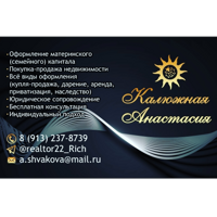 Анастасия Калюжная