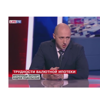 Андрей Подольский