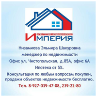 Эльмира Низамиева