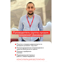 Джавид Шеремет