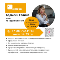Галина Адамски