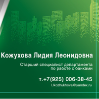 Лидия Кожухова