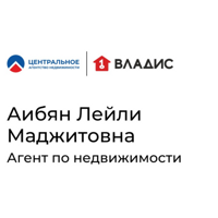 Лейли Аибян