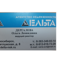 Ольга Дергалева