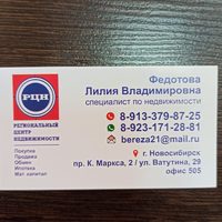 Лилия Федотова