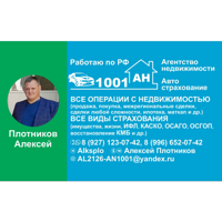 Алексей Плотников
