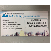 Татьяна Рютина