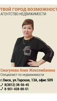 Алия Смагулова