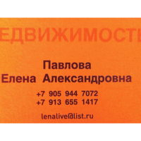Елена Павлова
