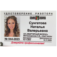 Наталья Сунгатова
