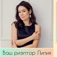 Лилия Шкурко