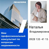 Наталья Пономарева