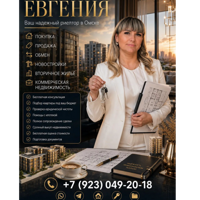 Евгения Жмуд