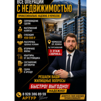 Артур Чомаев