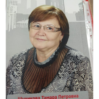 Тамара Шуликова
