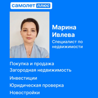 Марина Ивлева